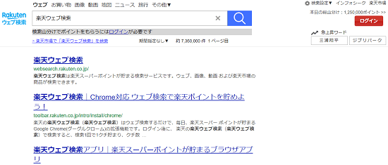 楽天ウェブ検索の口数が増えない原因8選 ポイントがもらえない不具合の解決策 おかねこ アンケートモニターのおすすめ