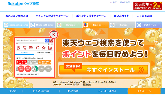 楽天ラッキーくじが当たらないときの対策 当選確率を上げるコツやクジより効率的な代替案 おかねこ アンケートモニターのおすすめ