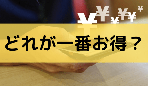 マクロミルのポイントの交換におすすめ お得に換金する方法を解説 おかねこ アンケートモニターのおすすめ