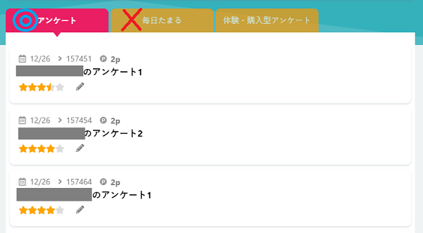 Infoqの評判と口コミ アンケートが来ない原因や強制退会のリスクを解説 おかねこ アンケートモニターのおすすめ