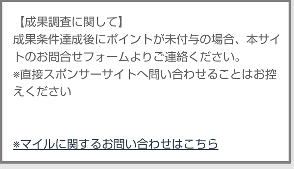 トリマのミッションを攻略 おすすめゲームや反映されないエラー対策 おかねこ アンケートモニターのおすすめ