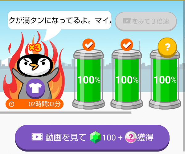 トリマの歩数稼ぎ！効率的な設定やアイテムを紹介【裏ワザも？】 ｜ お 