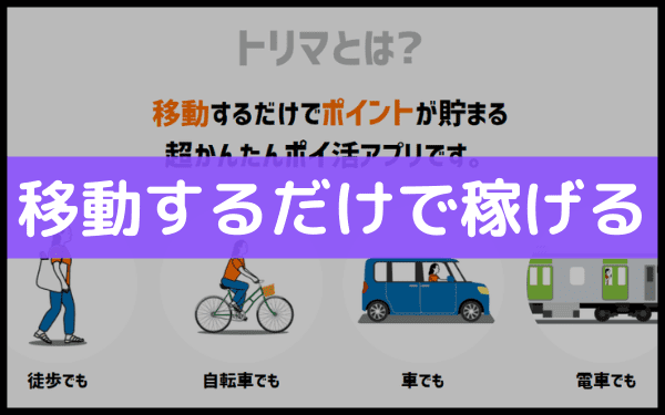 スギサポwalkの答え 最新 8月 今日のミッションと期間限定のクイズの回答 おかねこ アンケートモニターのおすすめ
