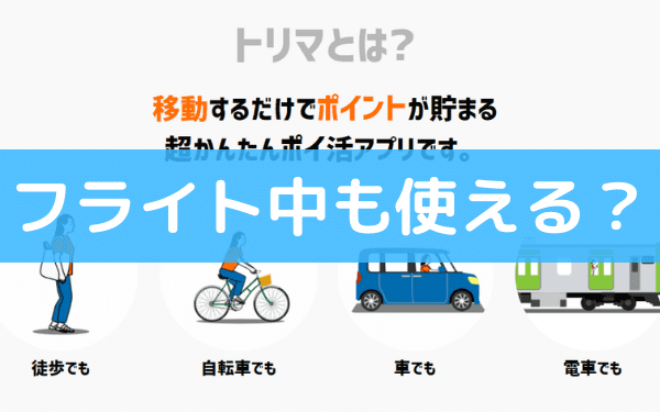 スギサポwalkの答え 最新 8月 今日のミッションと期間限定のクイズの回答 おかねこ アンケートモニターのおすすめ