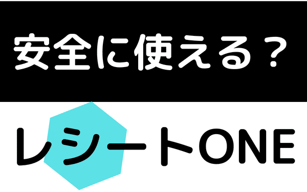 ONEの危険性