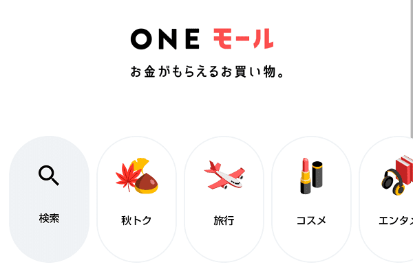 ONEモール