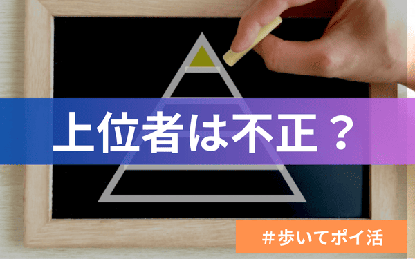 トリマのランキング上位はおかしい
