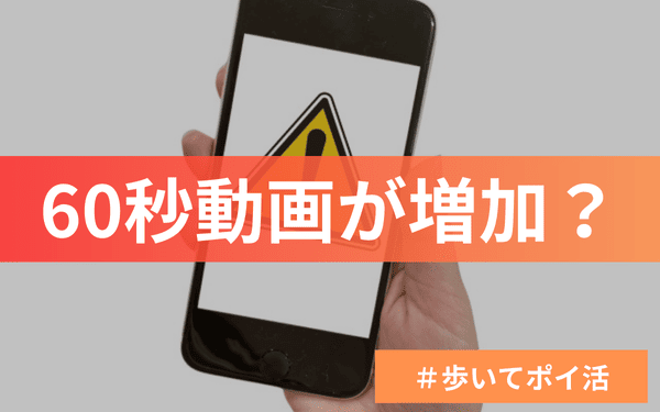 トリマの広告が長い