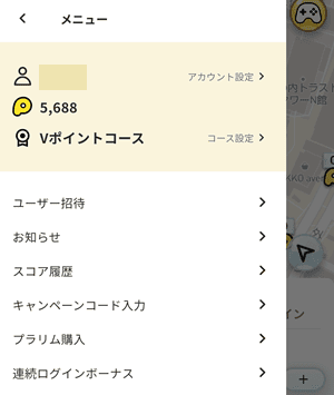 プラリーのポイント交換③