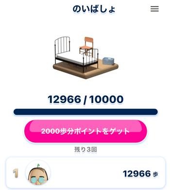 おぢポ　いばしょ