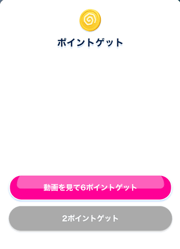 おぢポ　歩数②